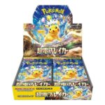 Pokémon TCG: Scarlet & Violet – Super Electric Breaker (sv8)