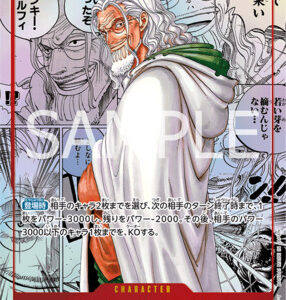 DXCOLLECTION | CASE -TWO LEGENDS- [OP-08]