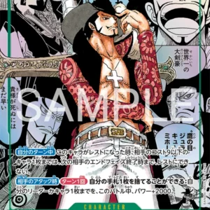 Case - The Azure Sea’s Seven- [OP-14]