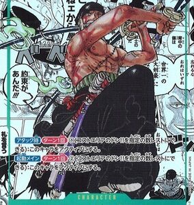 CASE - WINGS OF THE CAPTAIN- [OP-06]