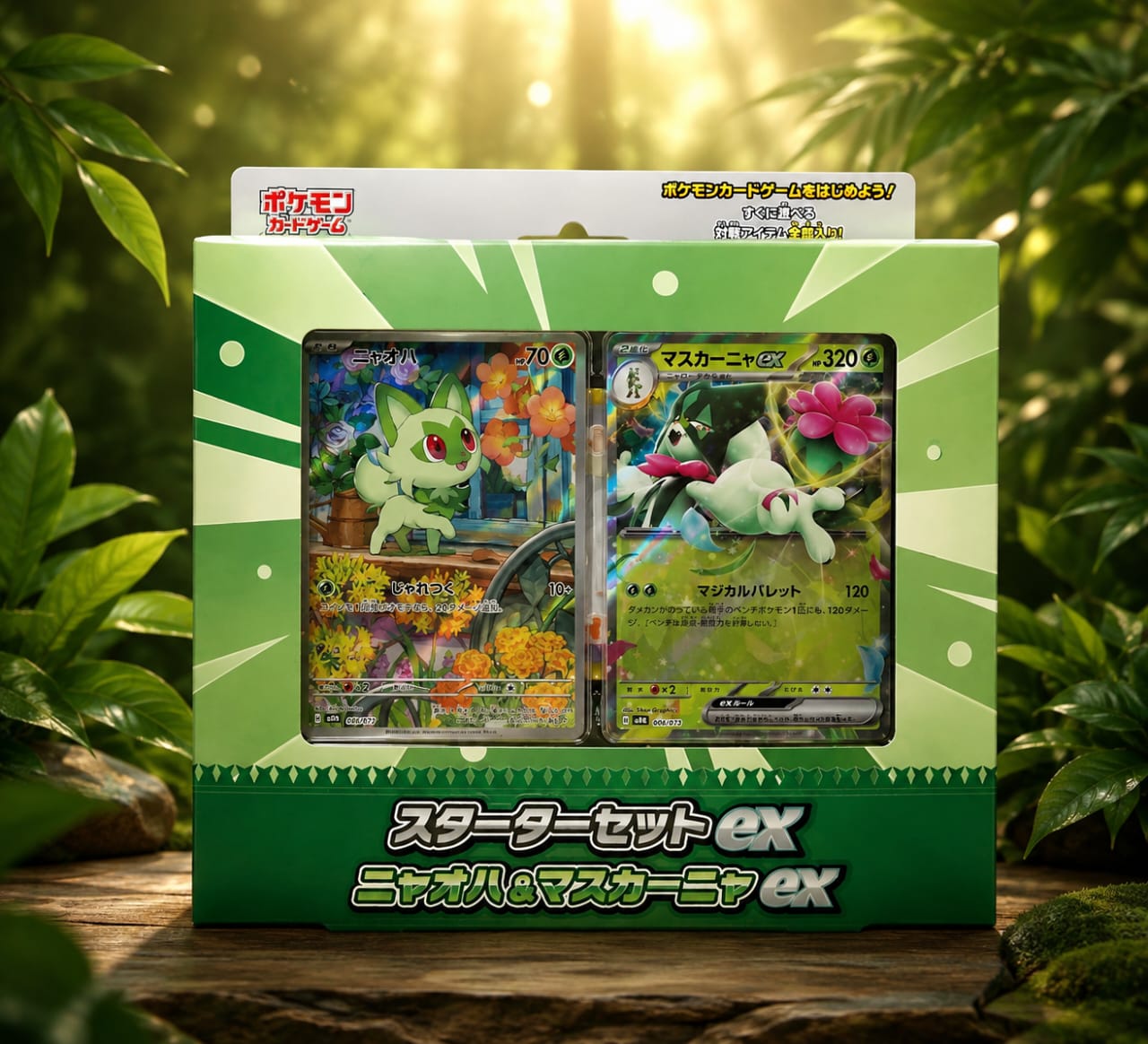 SPRIGATITO & MEOWSCARADA EX STARTER SET EX