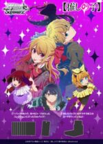 Weiss Schwarz Oshi no Ko Vol. 3 Booster Box 2026